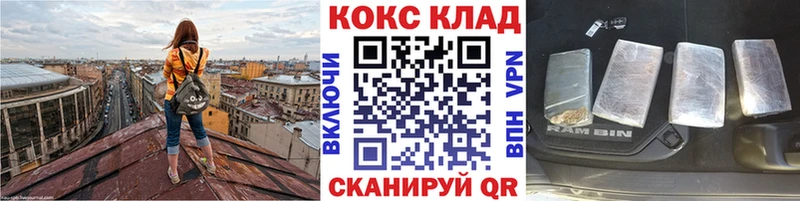 Купить наркотик аптеки Кстово А ПВП Мефедрон Кокаин