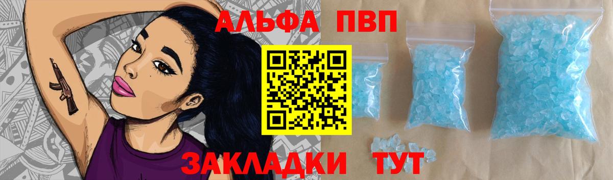 А ПВП Соль Кстово