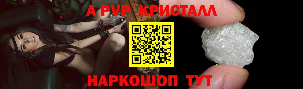Кстово  Альфа ПВП кристаллы  Вход с VPN  Alpha-PVP Соль  Alpha-PVP мука 