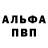 Альфа ПВП крисы CK 17.01.2022
