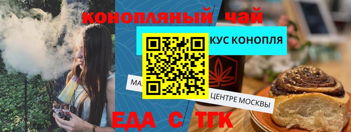 Печенье с ТГК конопля  Вход с VPN  Кстово 