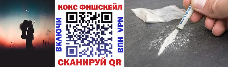 KRAKEN как войти  Кстово  Кокаин FishScale 