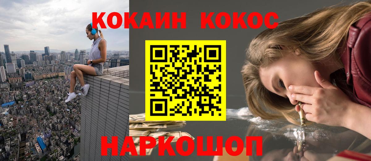 КОКАИН  Cocaine Эквадор  Вход с VPN  что такое   Cocaine 97%  Кстово 