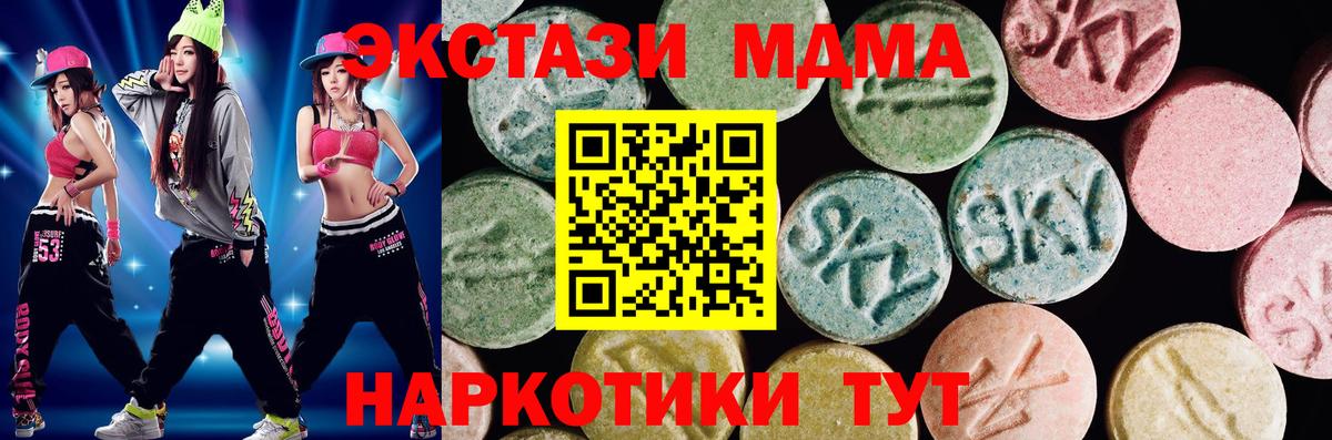 ЭКСТАЗИ 280мг Кстово