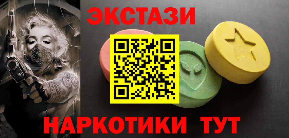 Ecstasy таблы  Вход с VPN  ЭКСТАЗИ  ЭКСТАЗИ Punisher  Кстово 