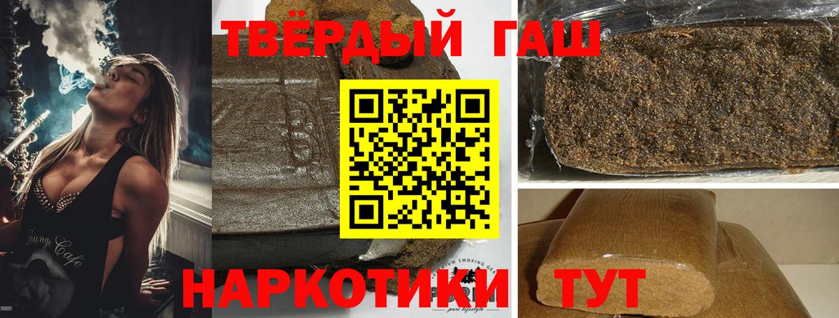 Гашиш индика сатива  ГАШИШ  Кстово  Вход с VPN 