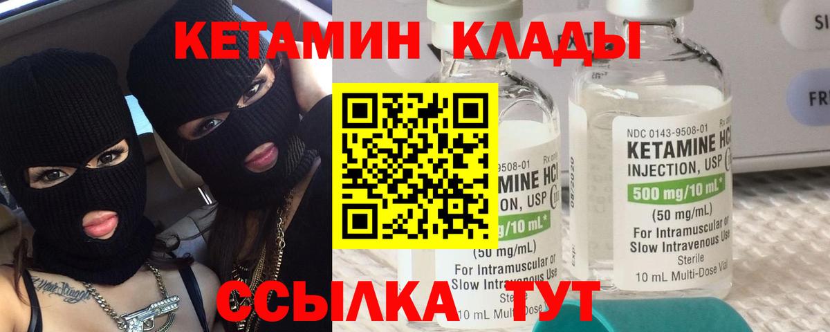 КЕТАМИН VHQ  Вход с VPN  Кетамин ketamine  Кстово 