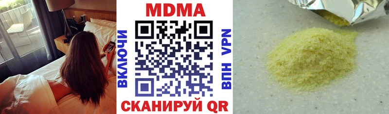 МДМА crystal  Кстово 