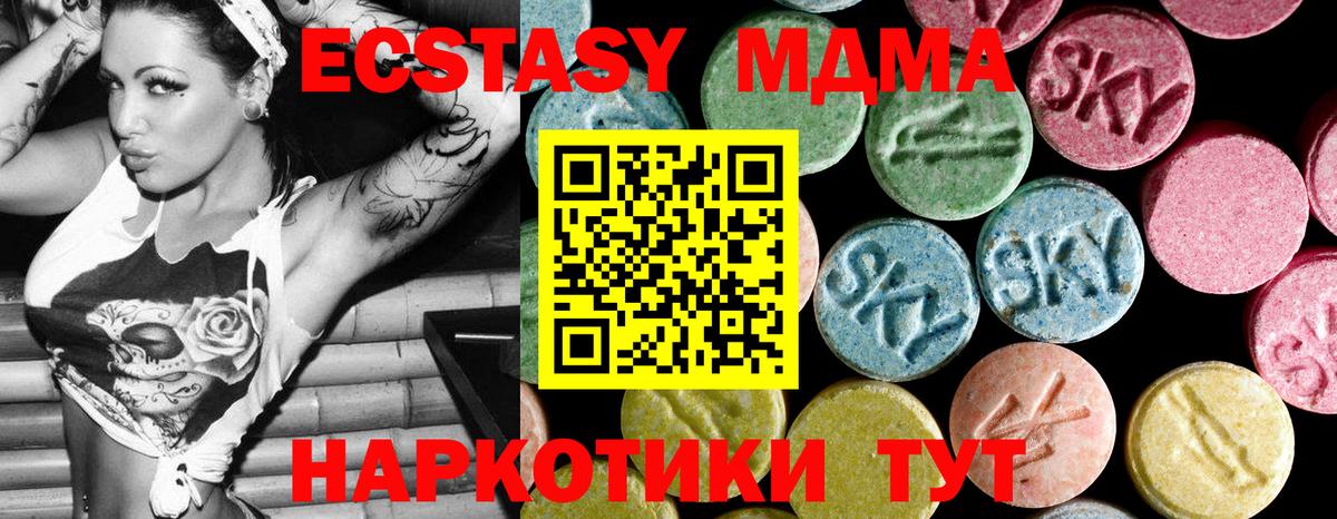 МДМА Molly  Вход с VPN  МДМА crystal  Кстово 