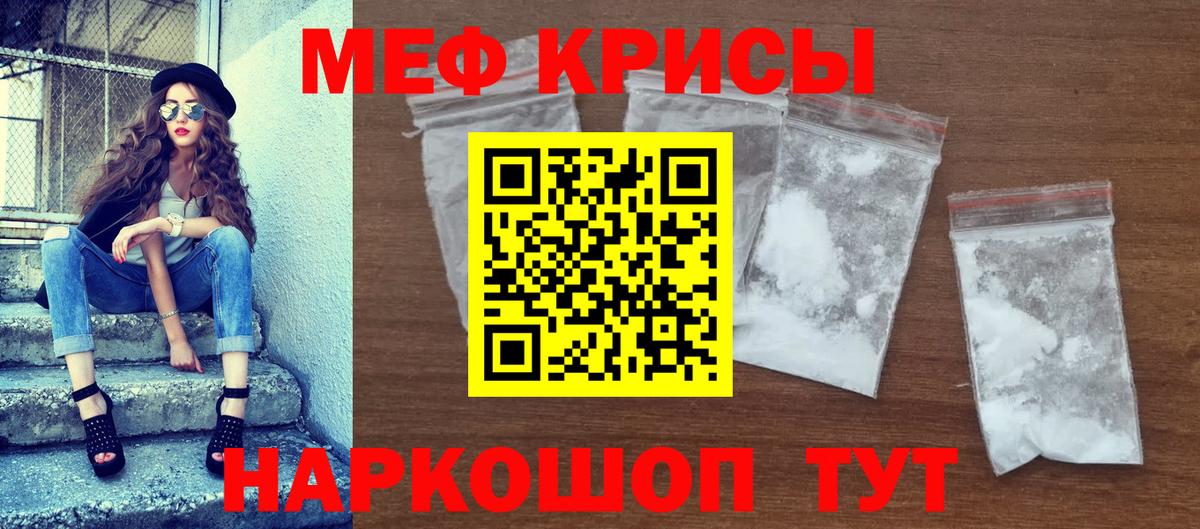 Мефедрон  Мефедрон  Вход с VPN  Кстово  МЕФ VHQ 
