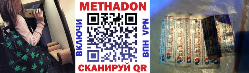 продажа наркотиков  Кстово  МЕТАДОН methadone 
