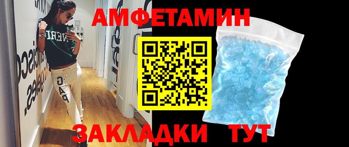 Метамфетамин винт Кстово