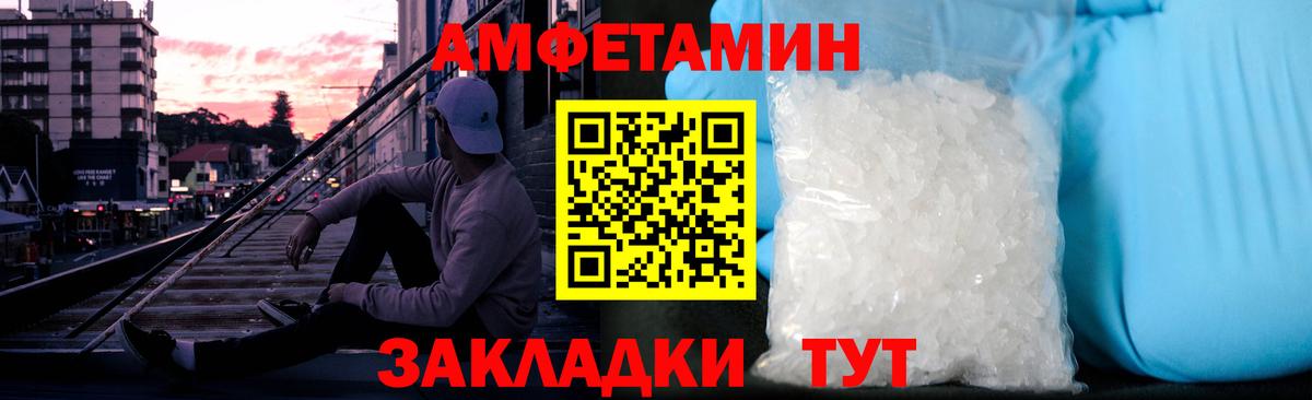 МЕТАМФЕТАМИН пудра  Вход с VPN  МЕТАМФЕТАМИН пудра  Кстово 