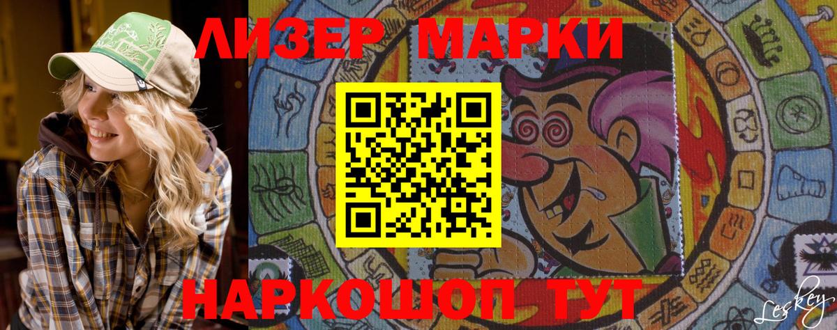 Марки N-bome 1,5мг  Марки N-bome 1,5мг  Кстово  закладка  Вход с VPN  Марки NBOMe 