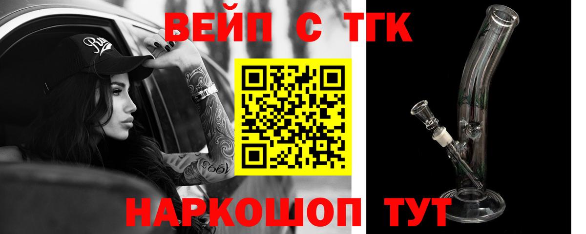 Кстово  ТГК концентрат  Вход с VPN  закладка  ТГК THC oil 