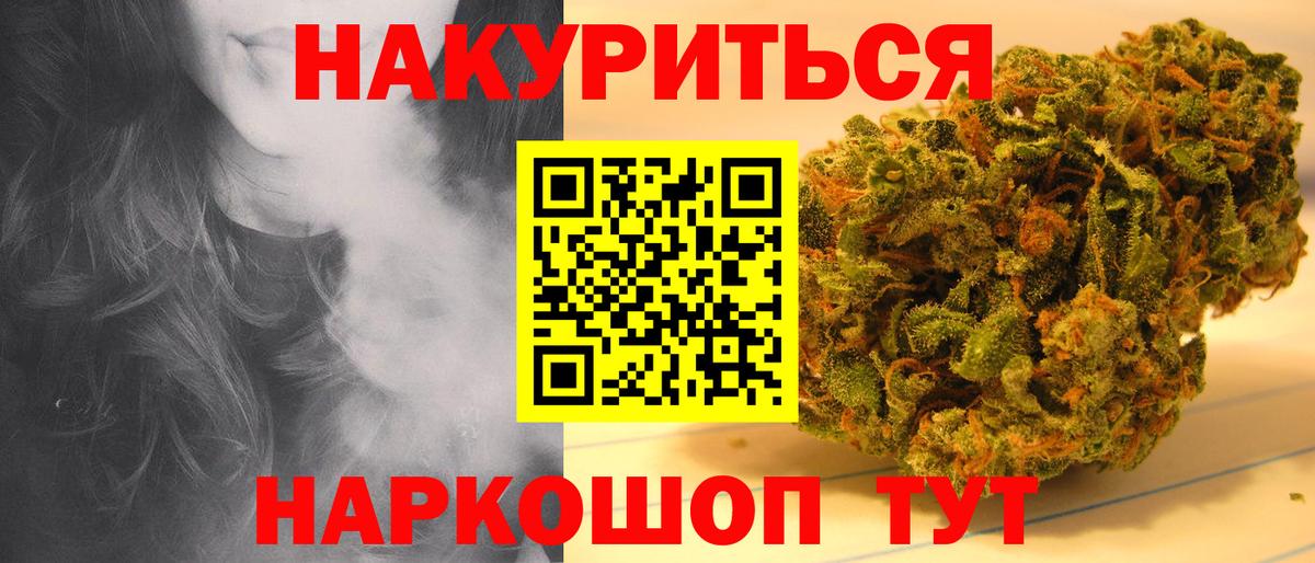 Кстово  Бошки Шишки Ganja  МАРИХУАНА MAZAR  Каннабис Bruce Banner  Вход с VPN 